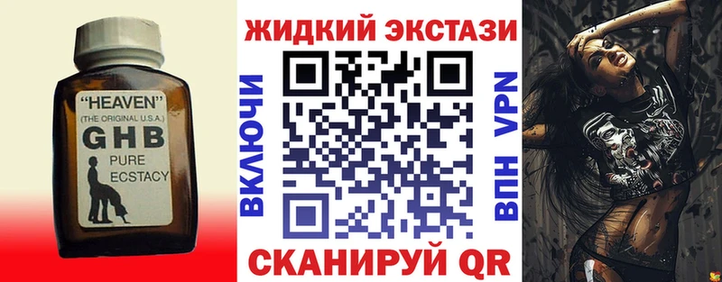Бутират жидкий экстази  где можно купить наркотик  Абдулино 
