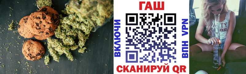 Печенье с ТГК марихуана  Абдулино 