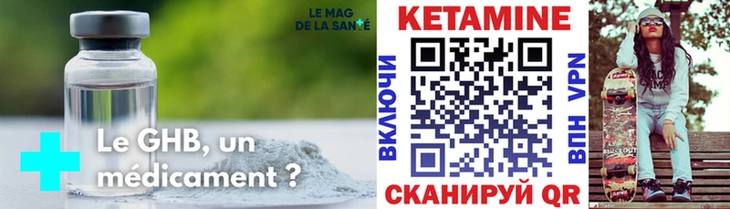 КЕТАМИН VHQ  Абдулино 