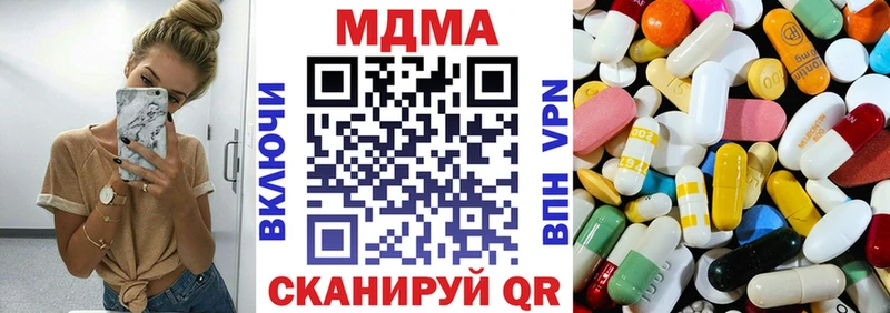 МДМА кристаллы Абдулино